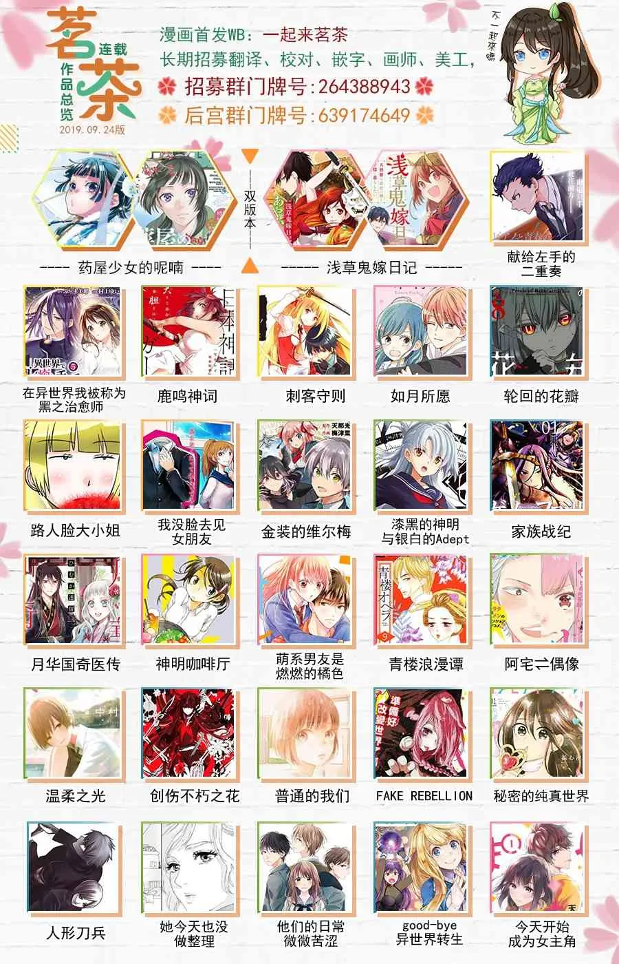 18话 第26页
