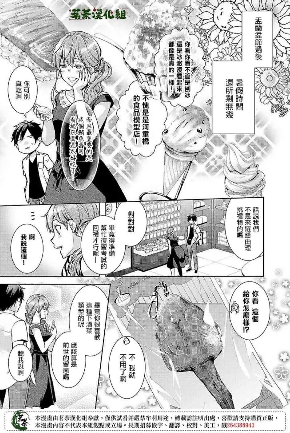 17.5话 第1页