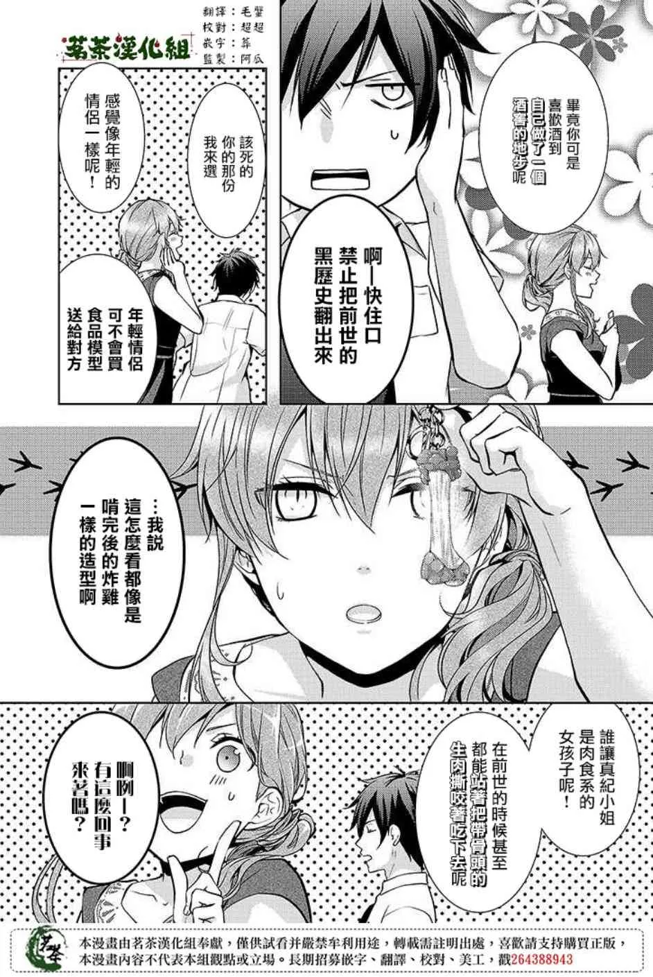17.5话 第2页