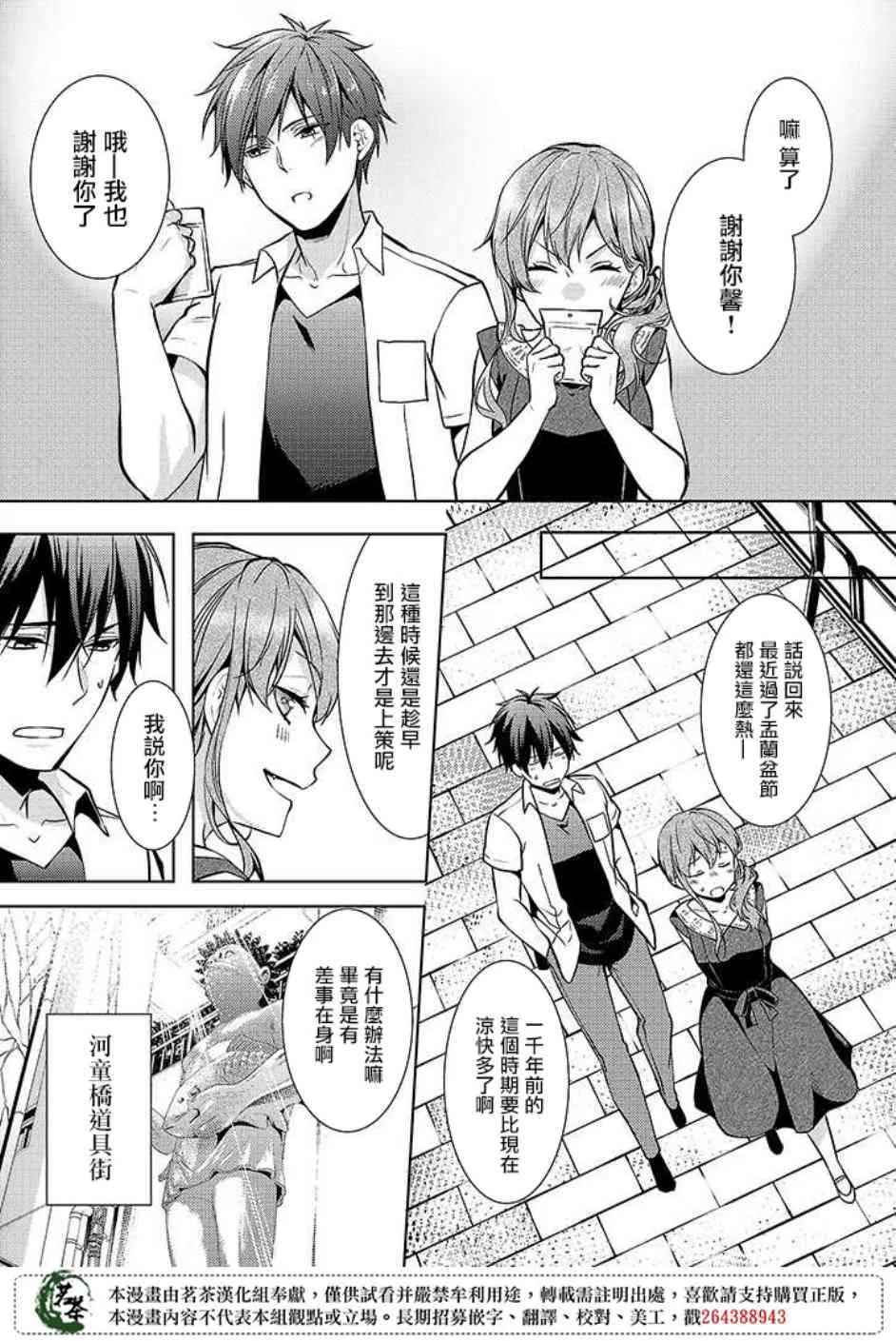 17.5话 第3页
