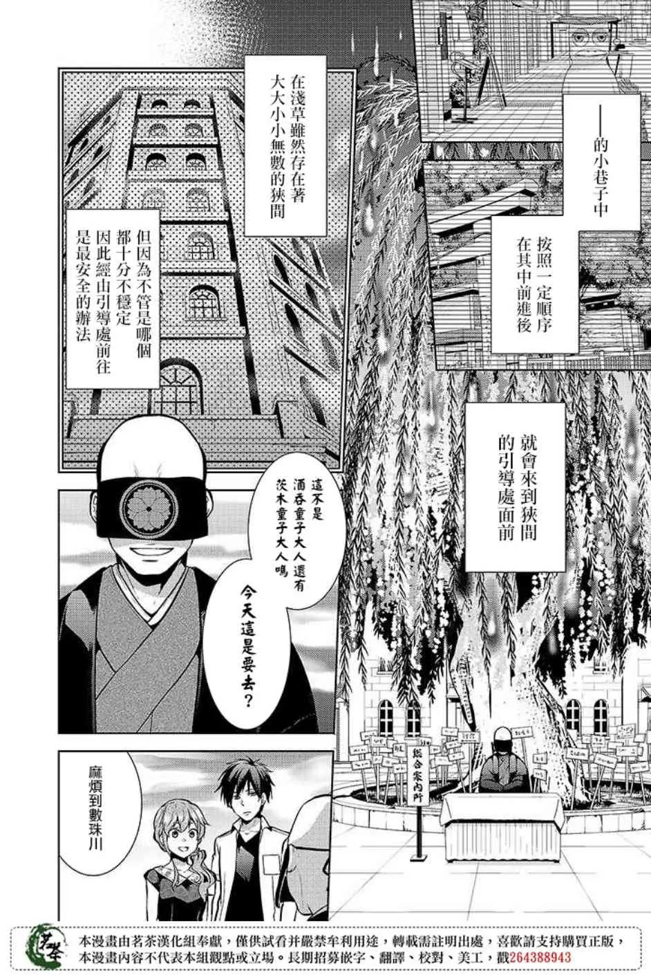 17.5话 第4页