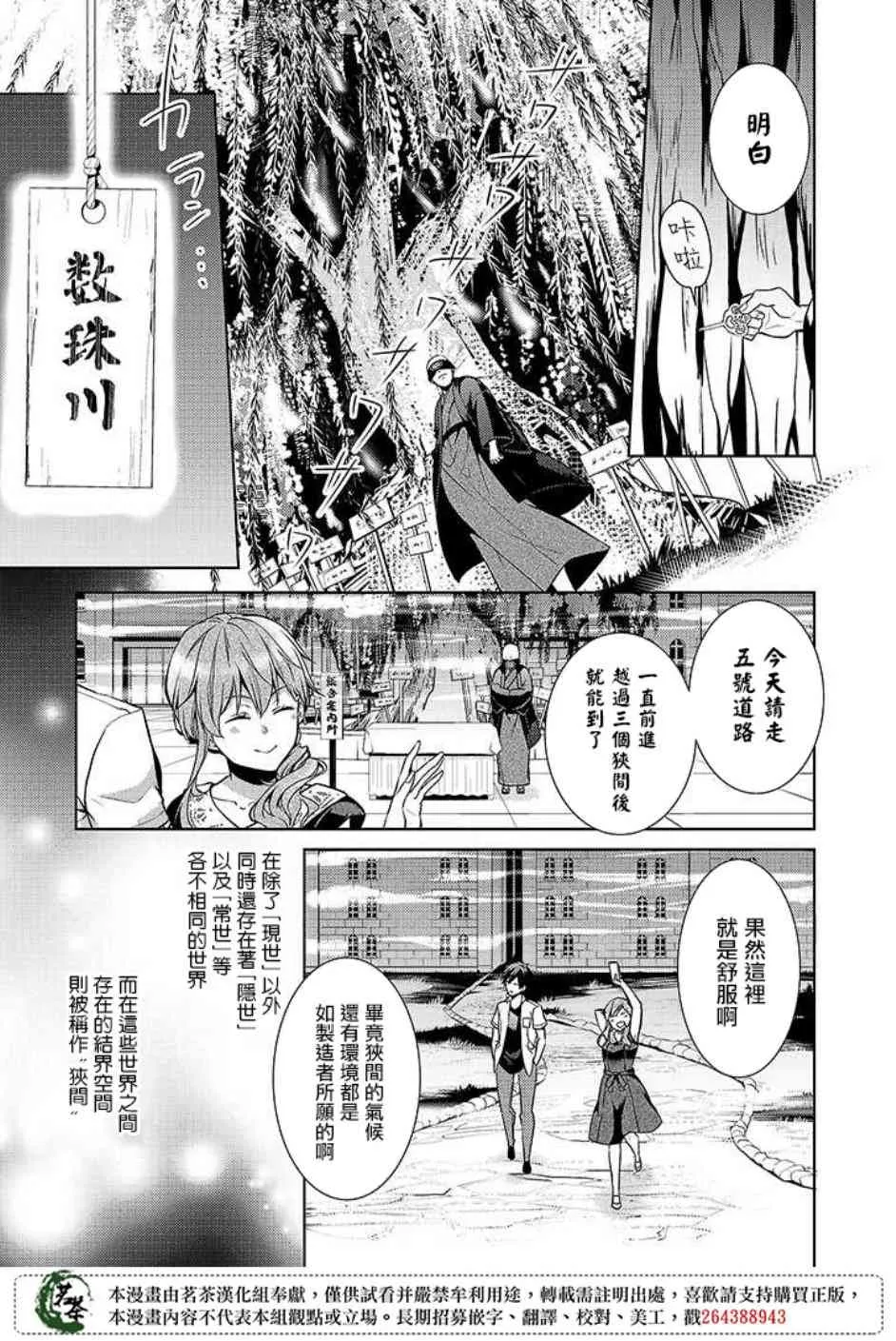 17.5话 第5页