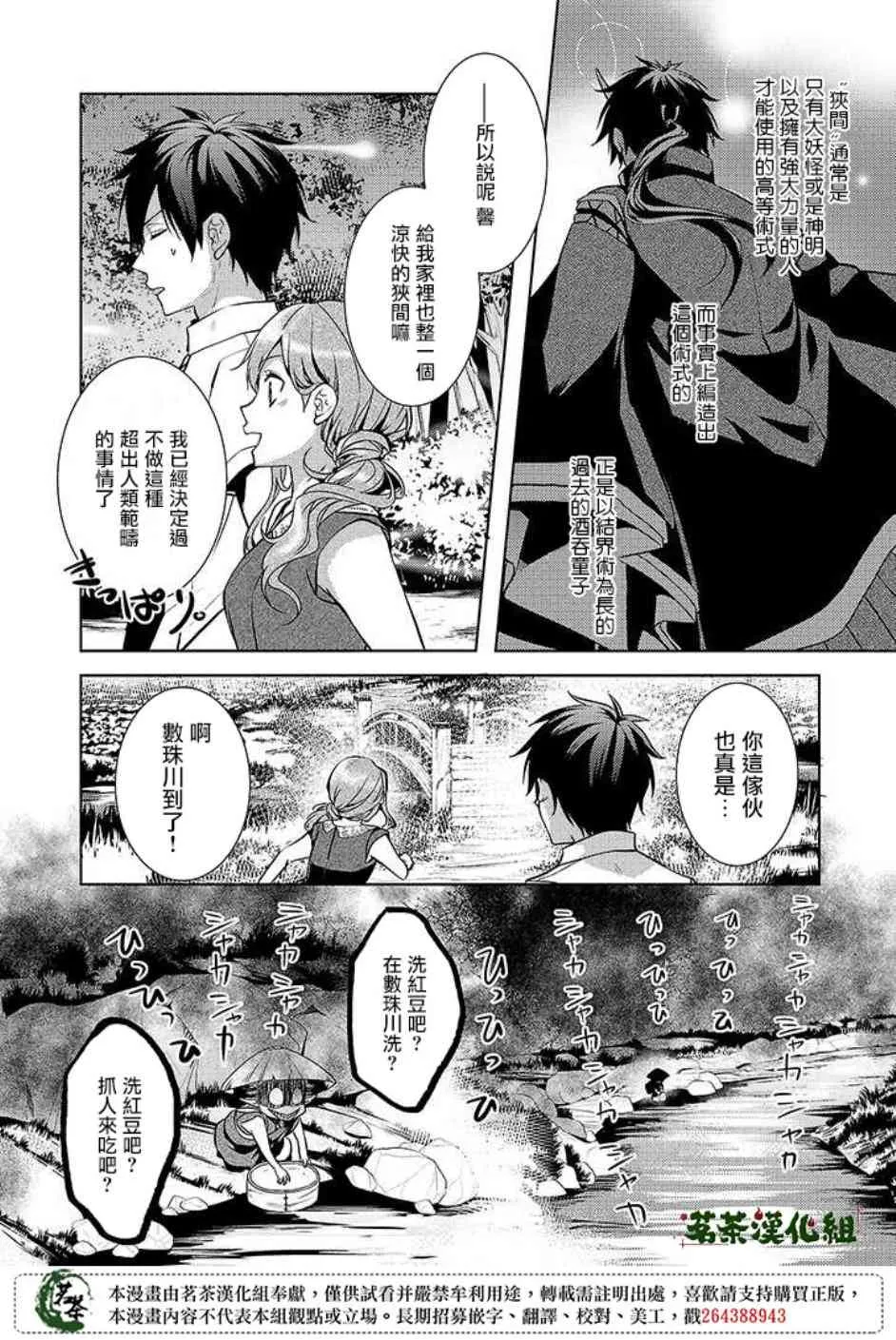 17.5话 第6页