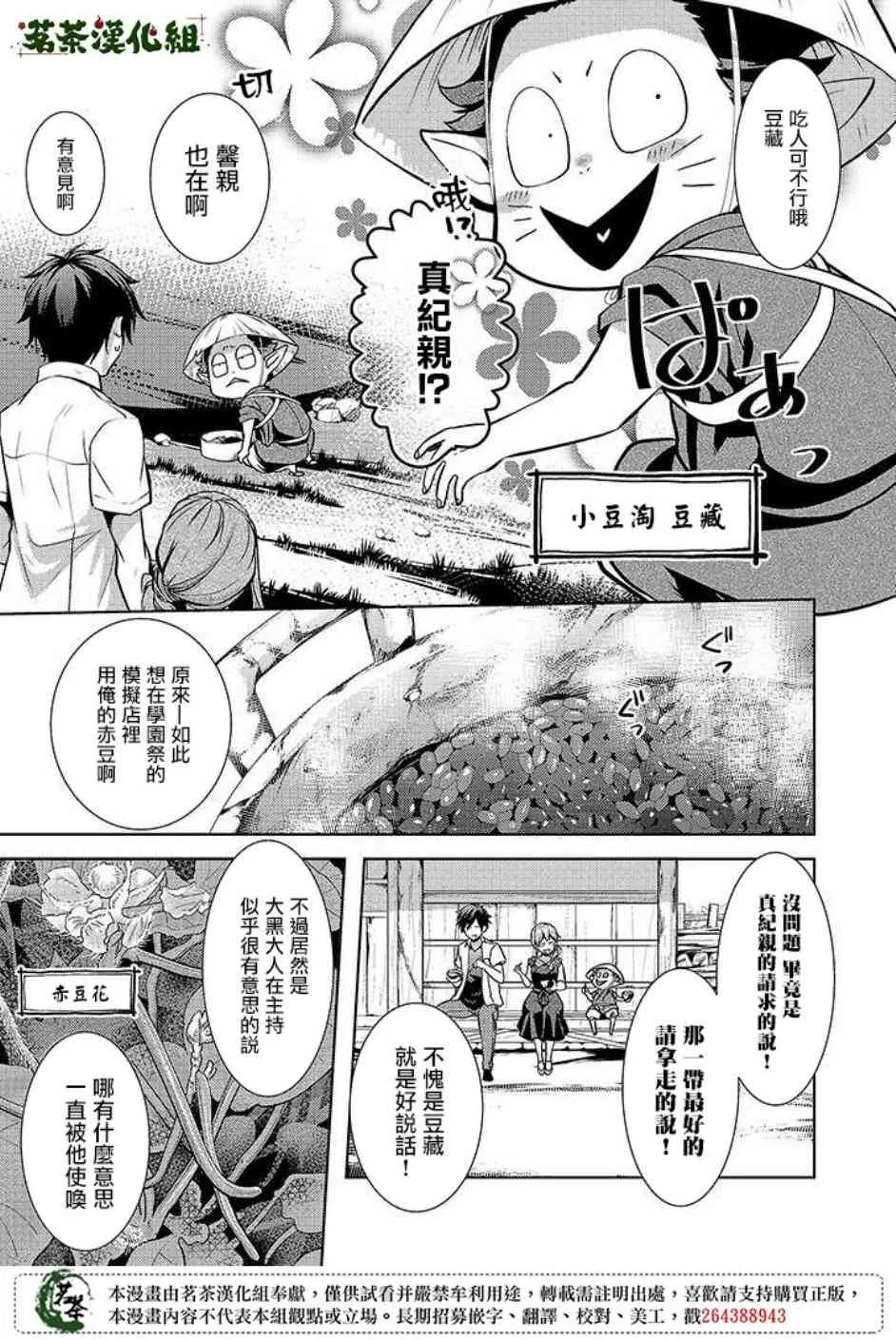 17.5话 第7页