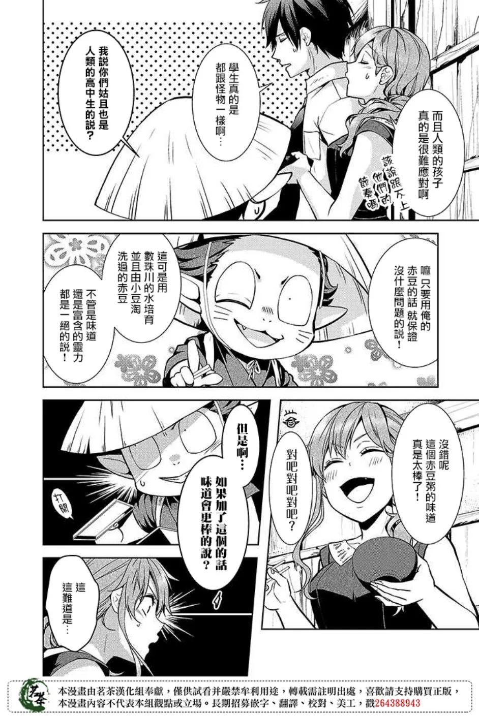 17.5话 第8页