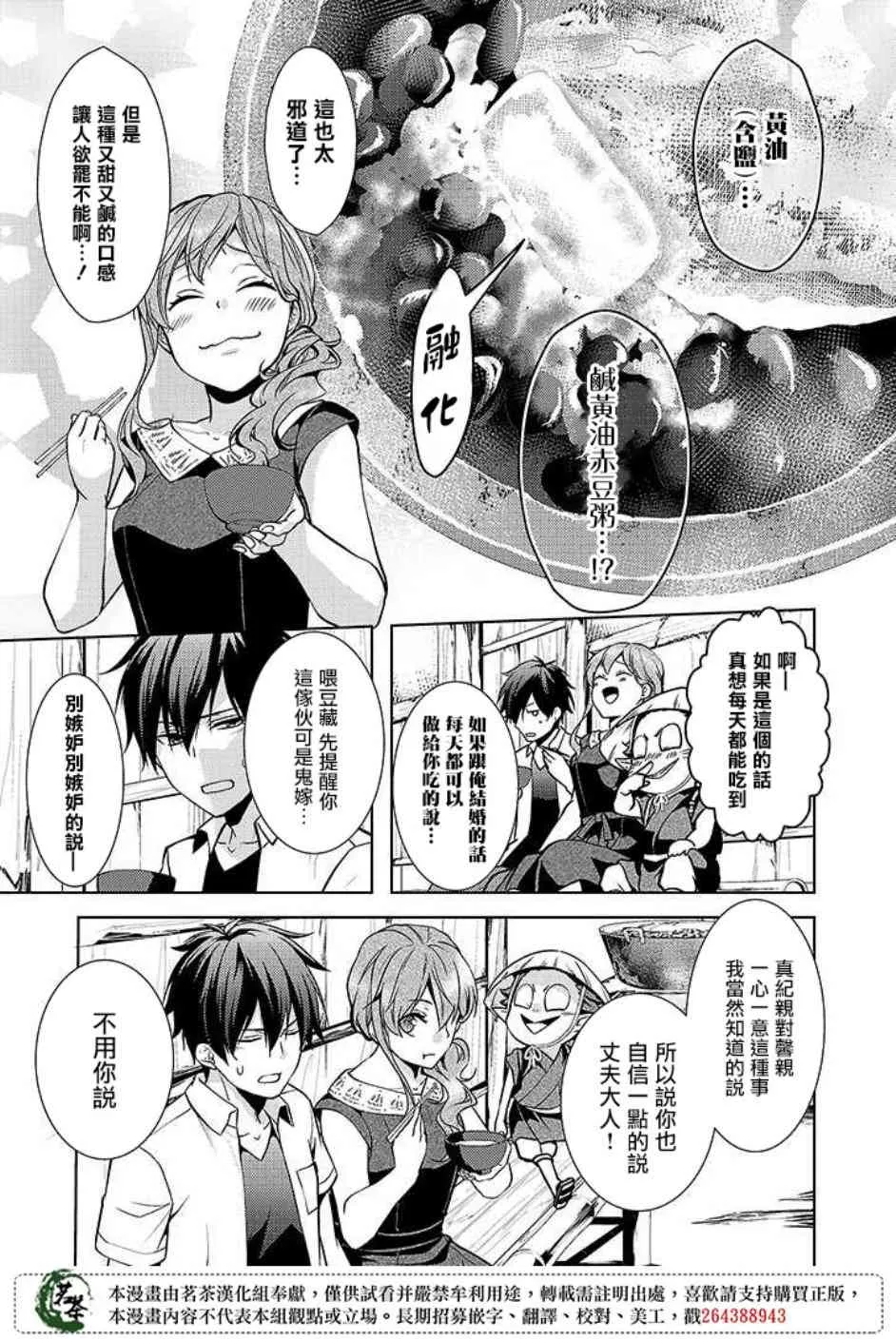 17.5话 第9页