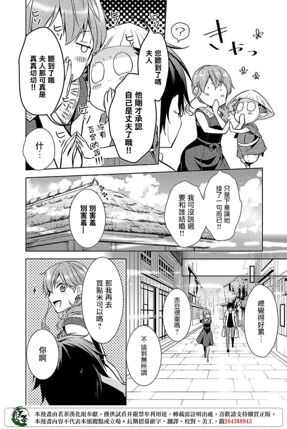 17.5话 第10页