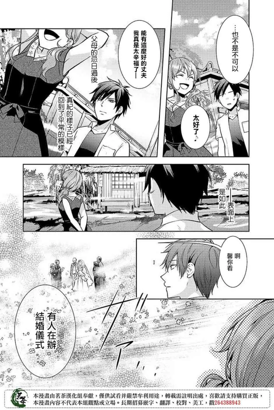 17.5话 第11页