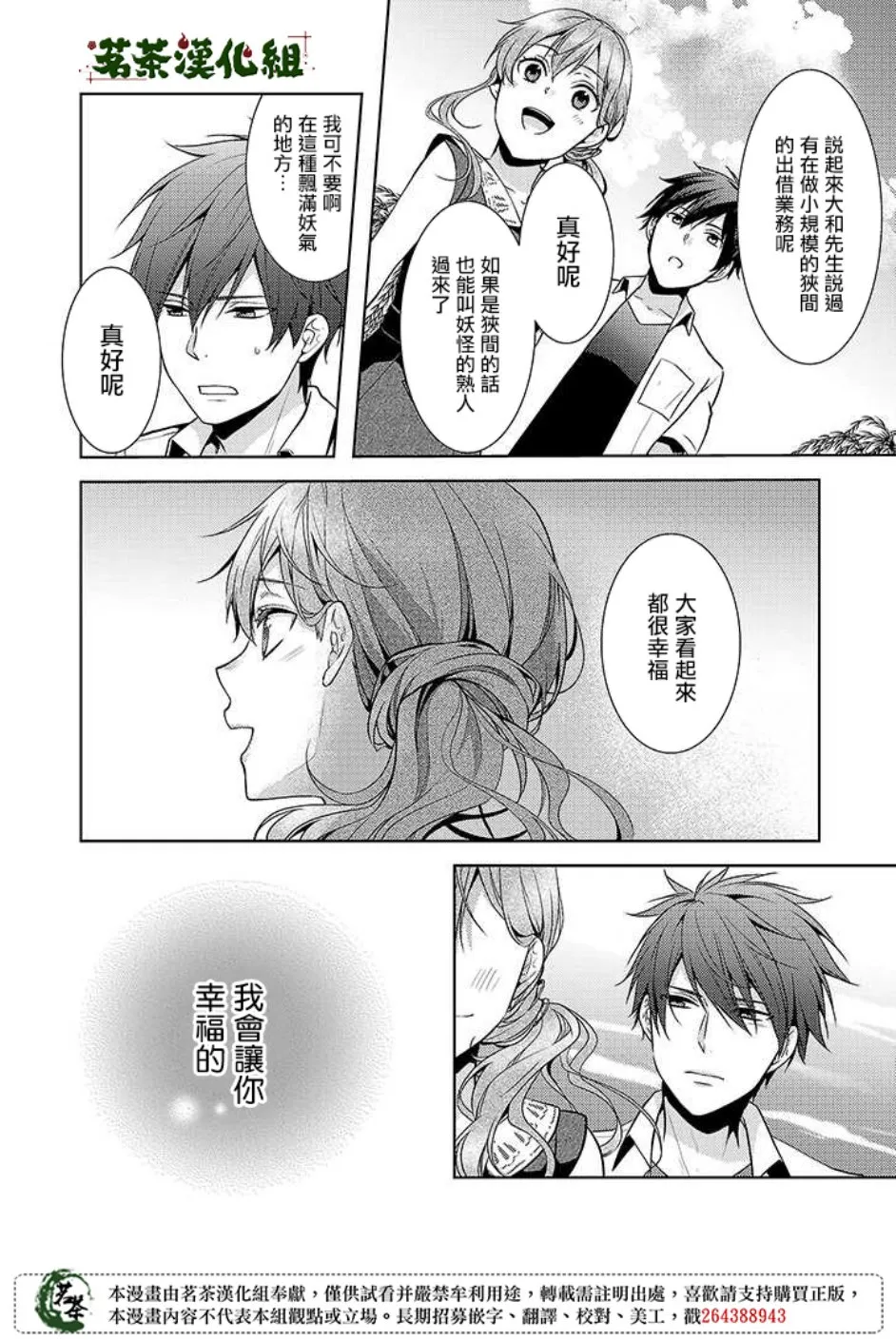17.5话 第12页