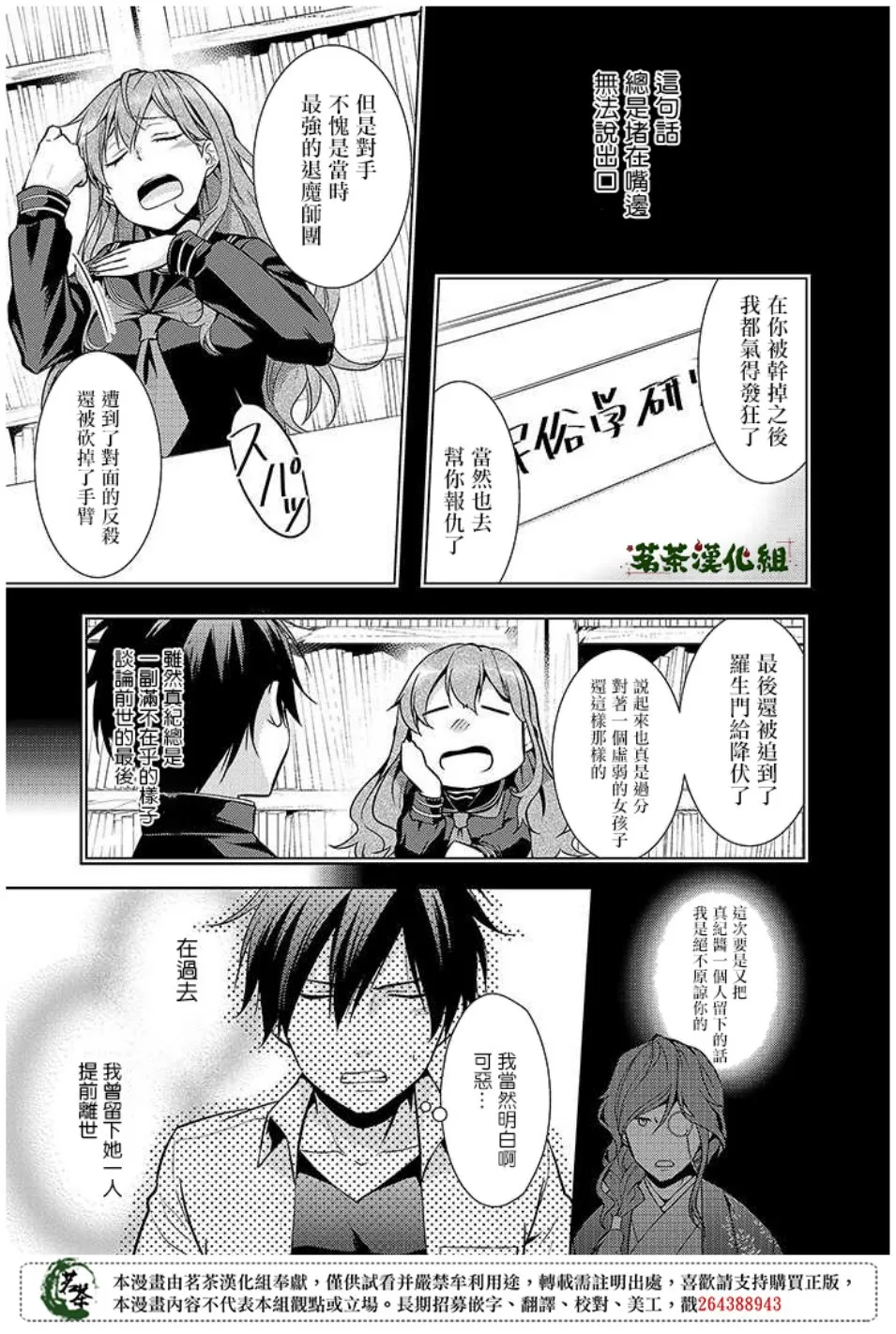 17.5话 第13页
