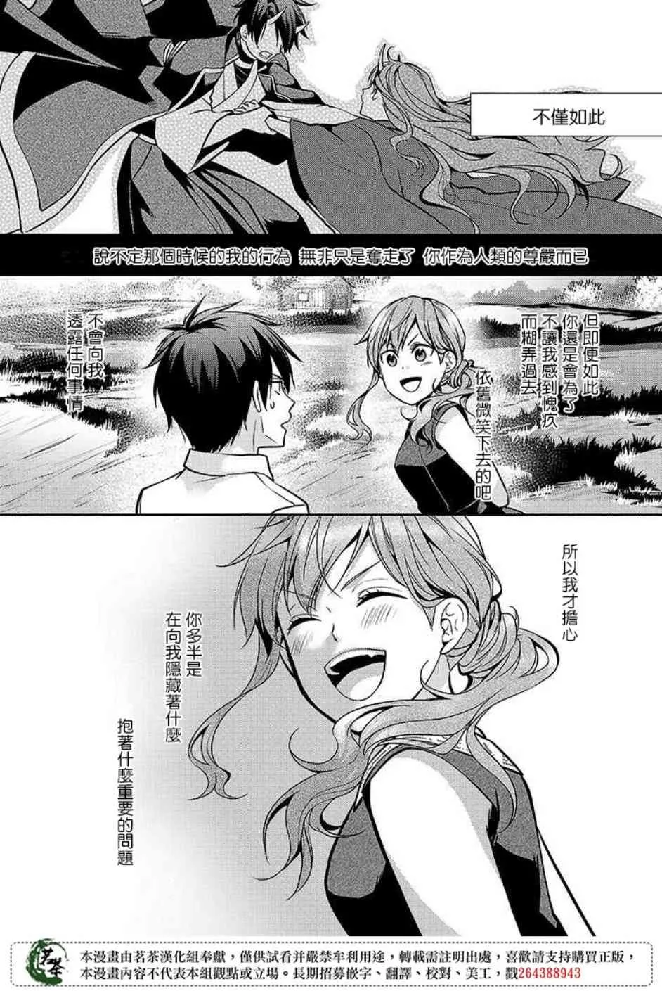 17.5话 第14页