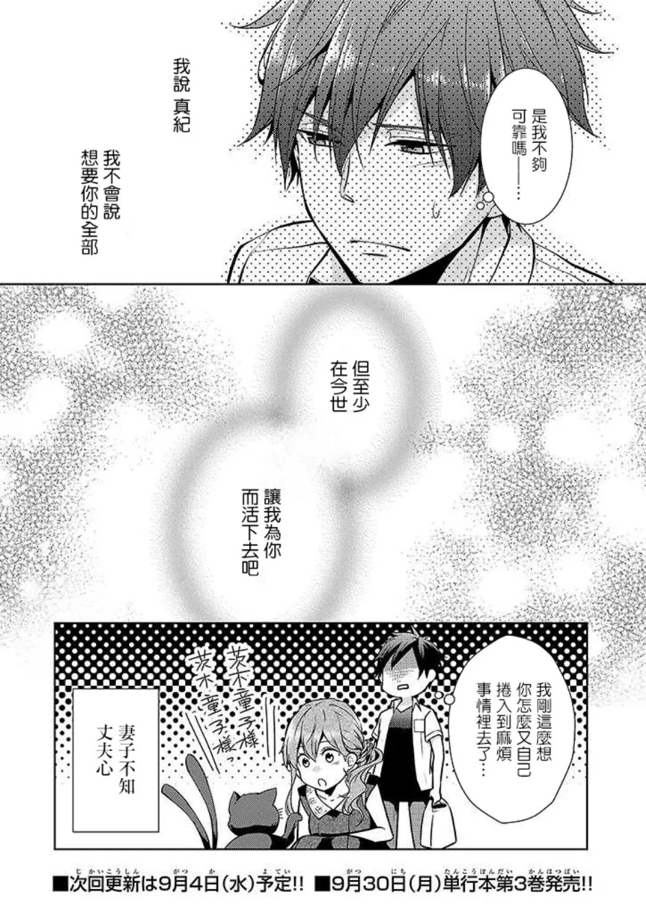 17.5话 第15页