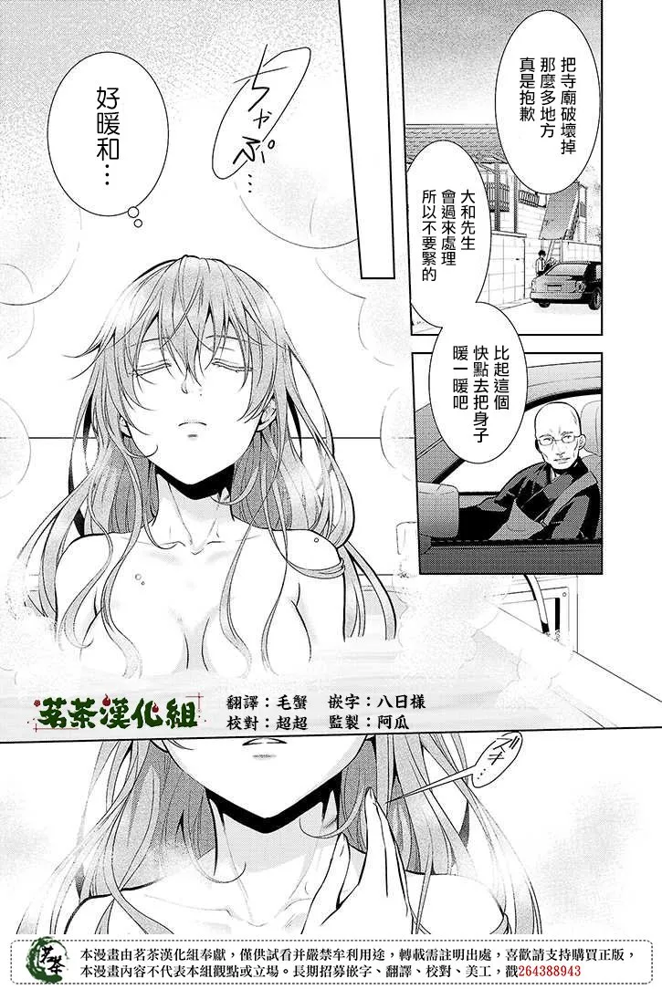 17话 第1页