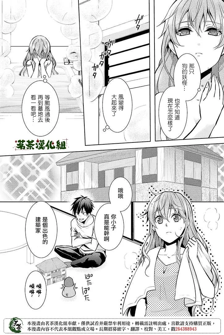 17话 第2页