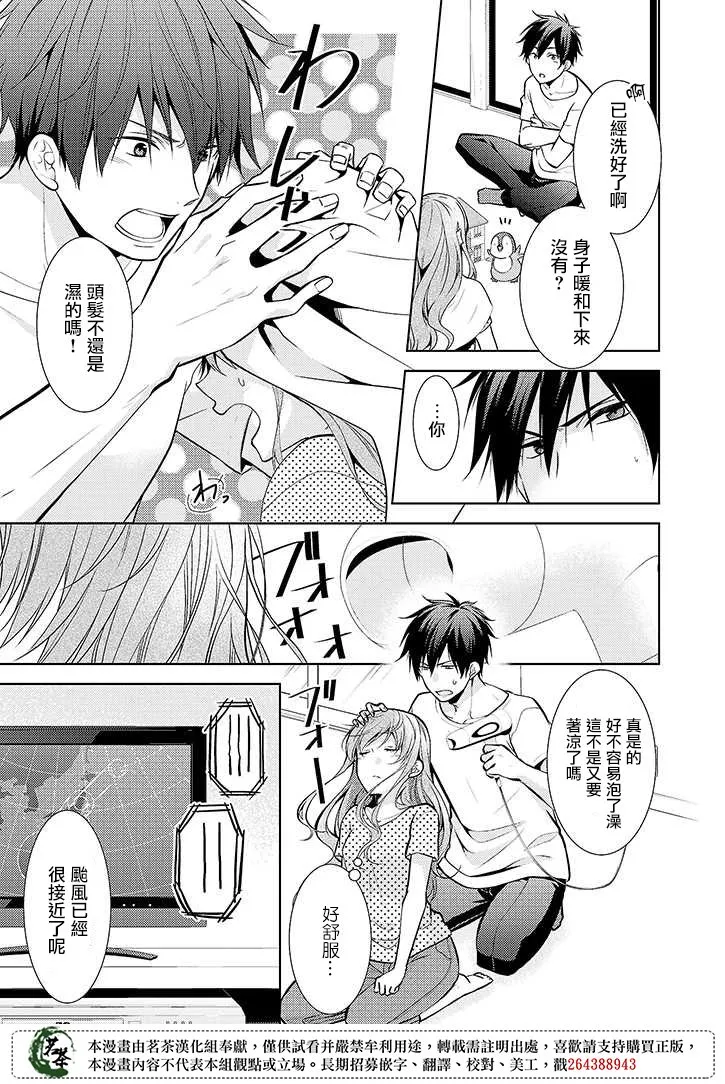 17话 第3页