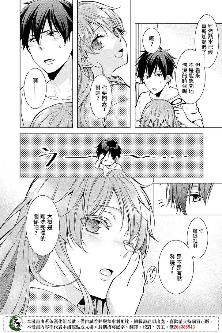 17话 第4页
