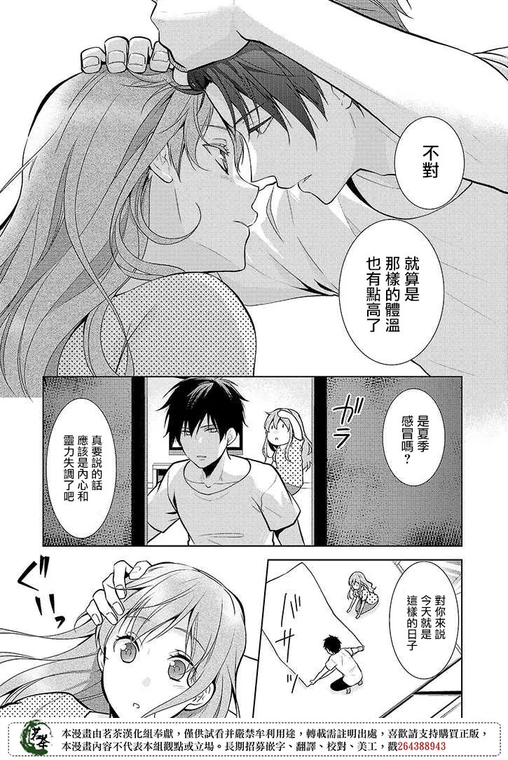 17话 第5页