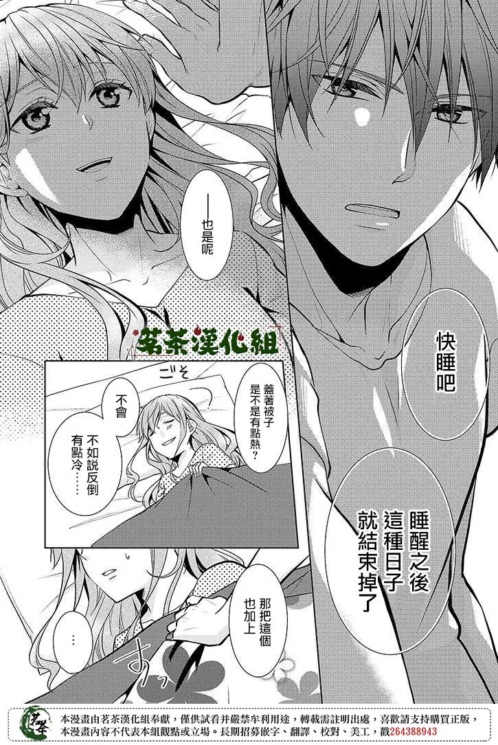 17话 第6页