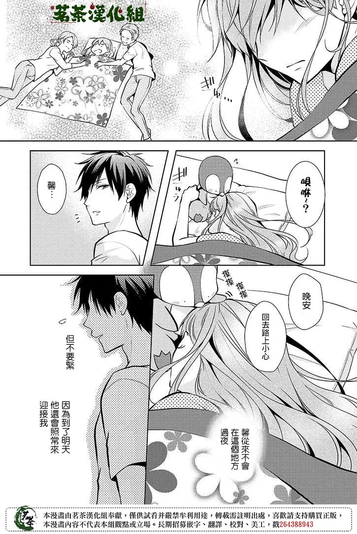 17话 第7页