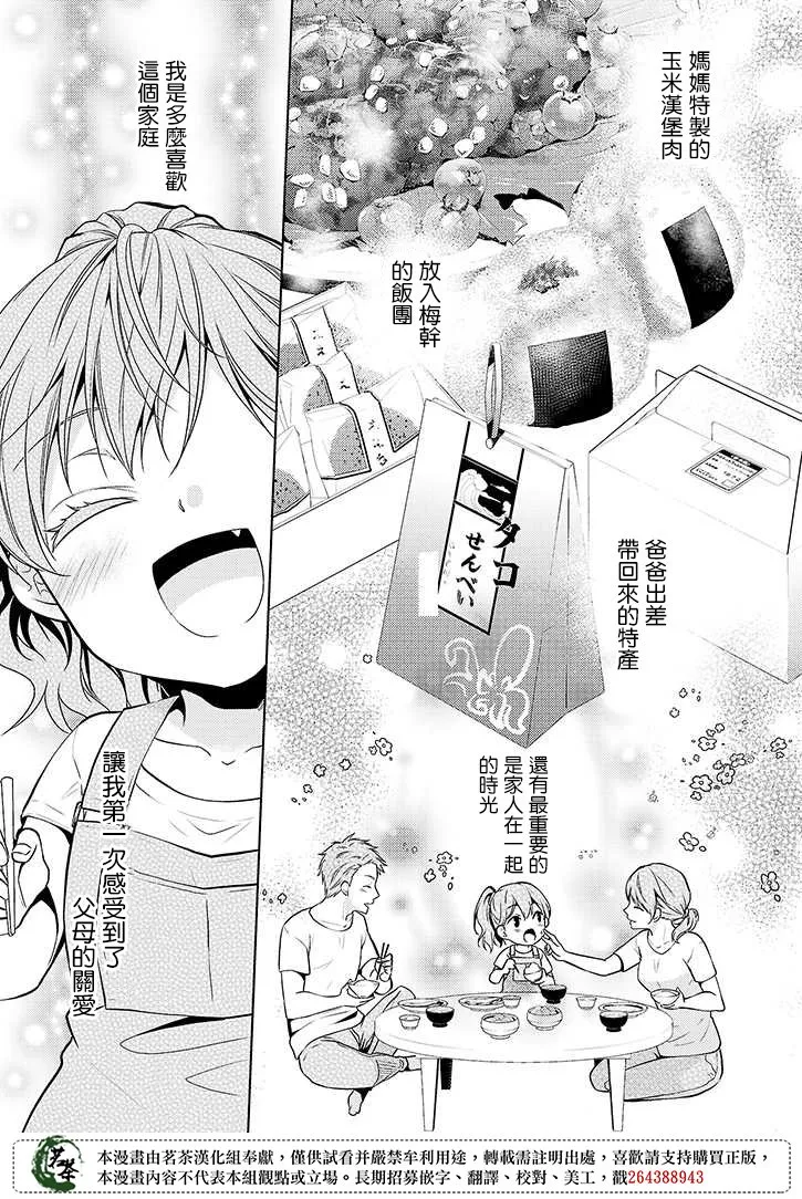 17话 第9页