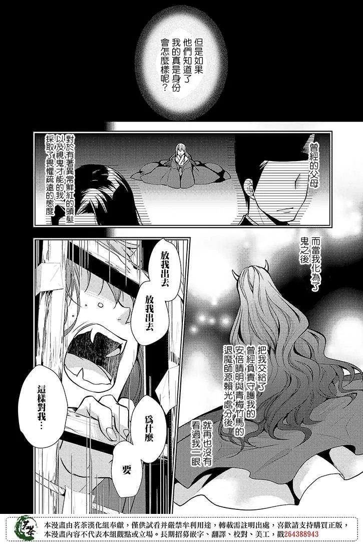 17话 第10页