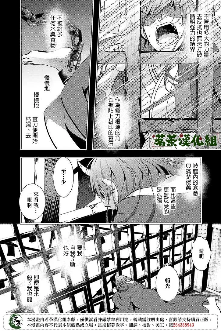 17话 第12页