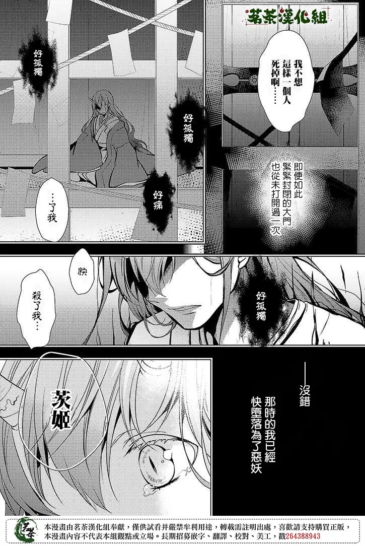 17话 第13页