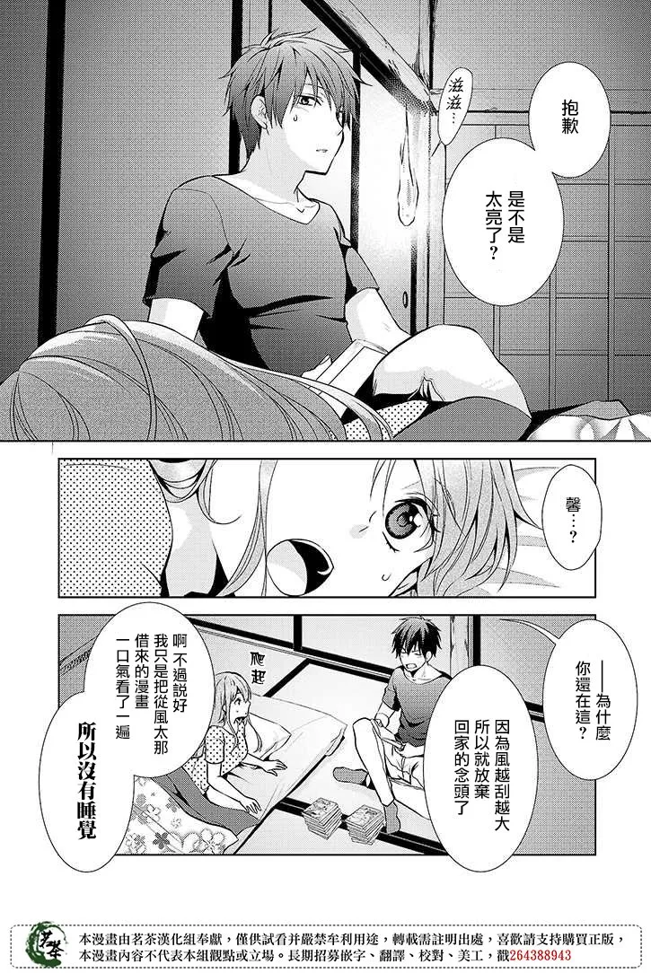 17话 第15页