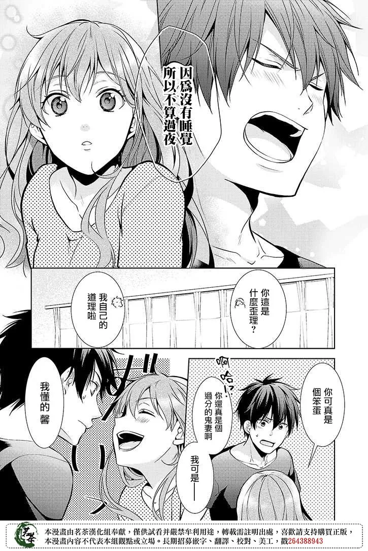 17话 第16页