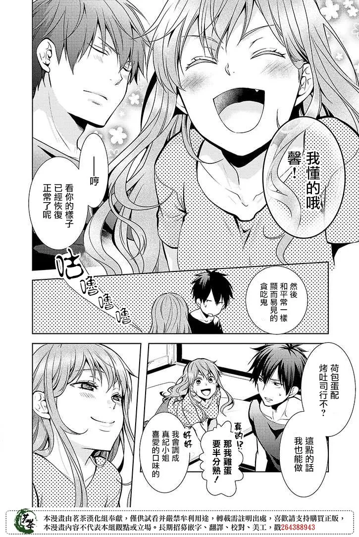 17话 第17页