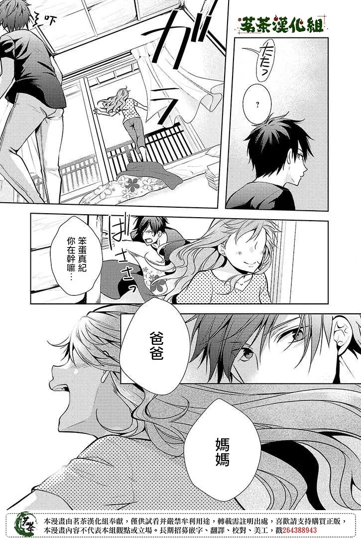 17话 第18页