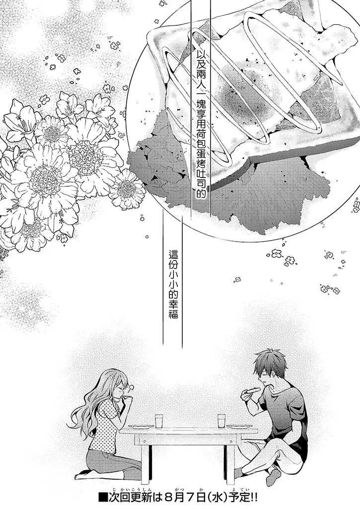 17话 第20页