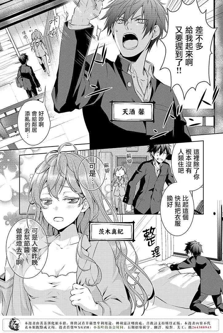 1话 第6页