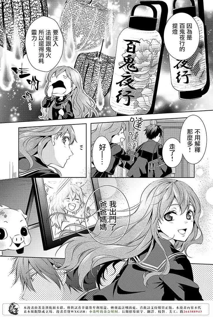 1话 第7页