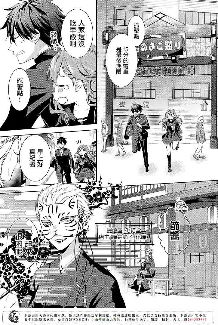 1话 第8页