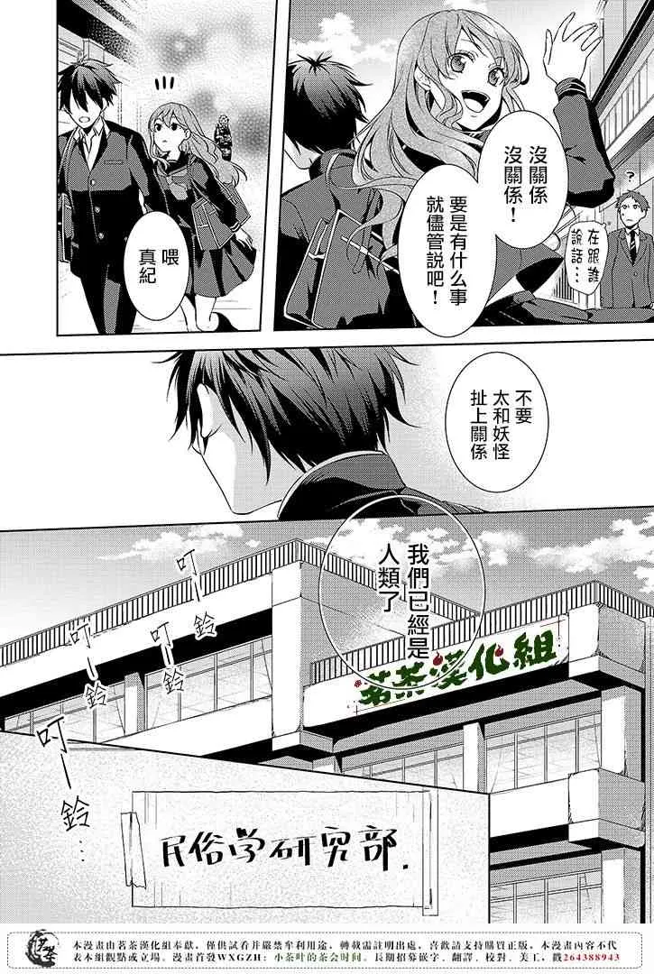 1话 第9页