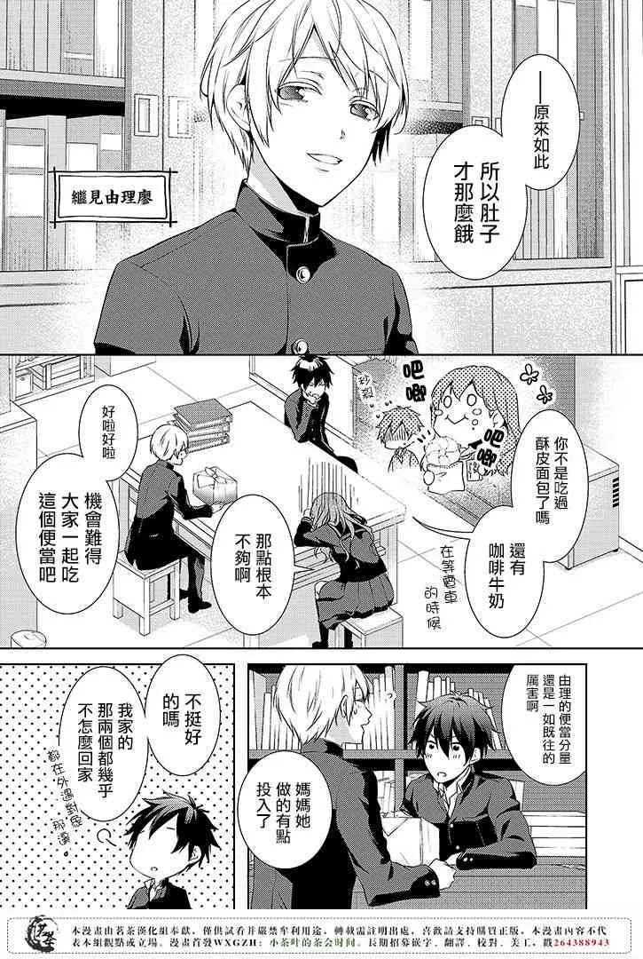 1话 第10页