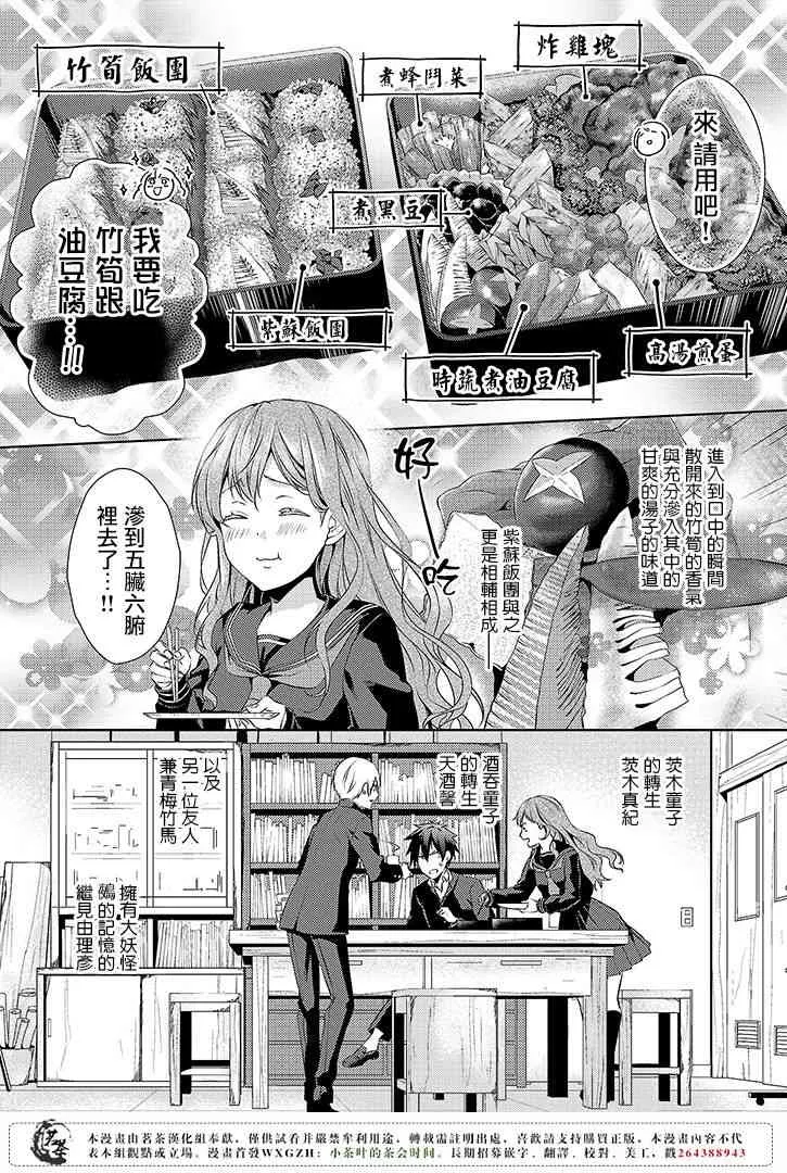 1话 第11页