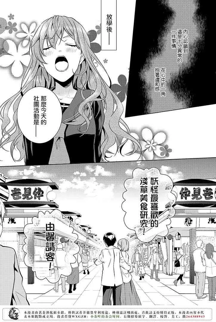 1话 第13页