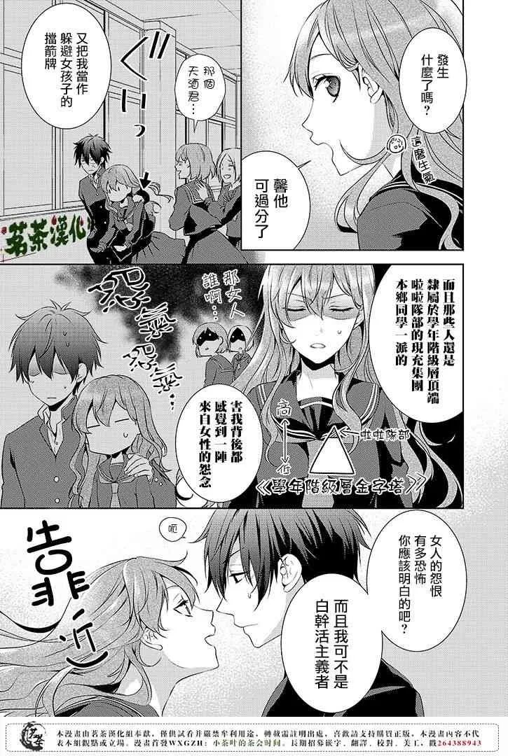 1话 第14页