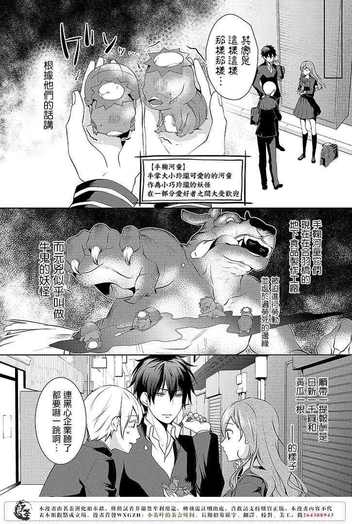 1话 第17页