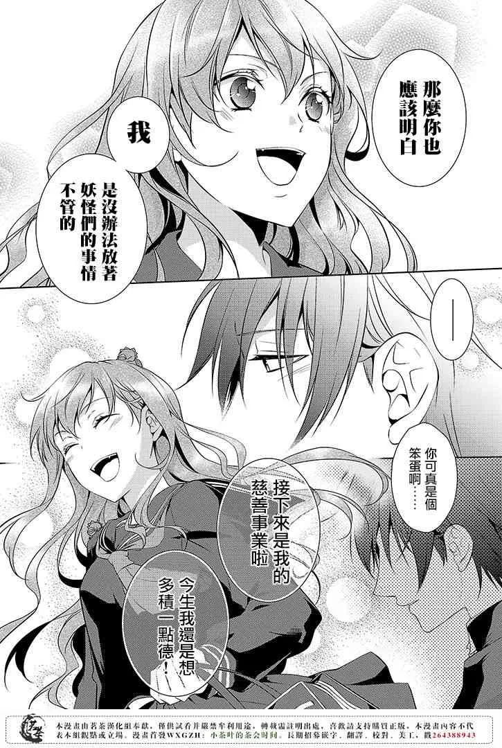 1话 第21页