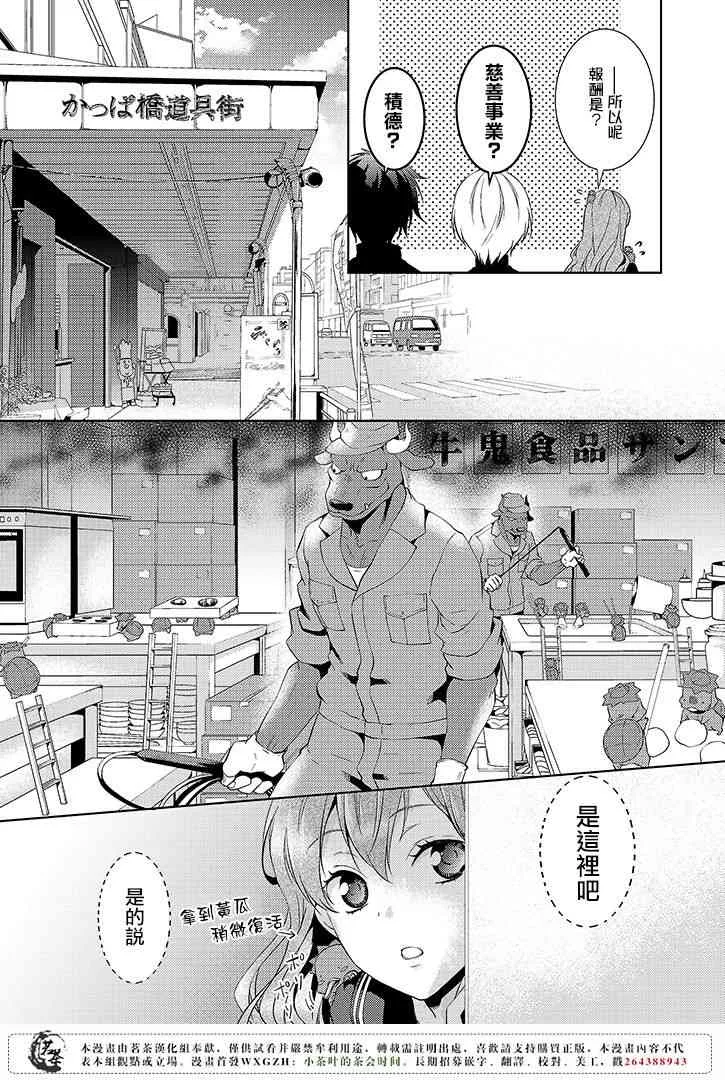 1话 第22页