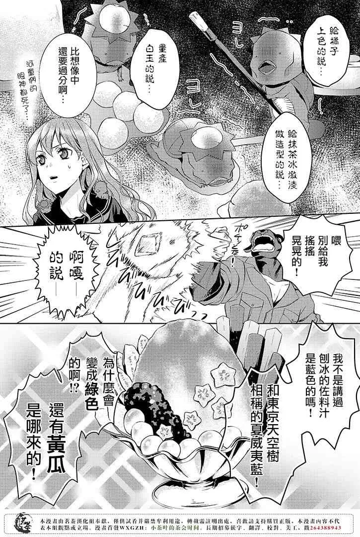 1话 第23页