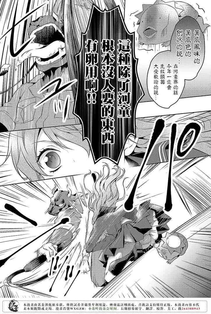 1话 第24页