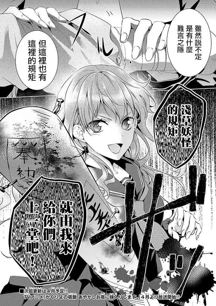 1话 第27页