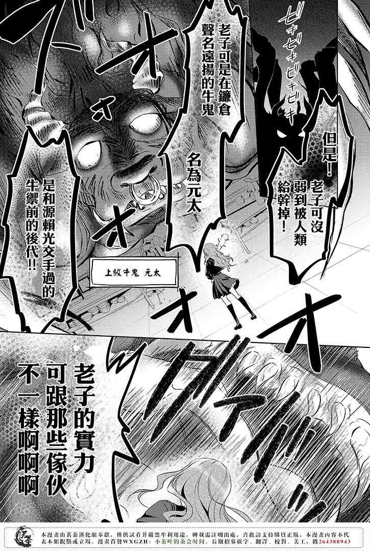 2话 第3页