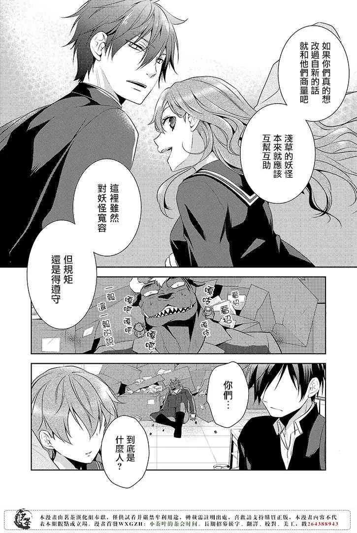 2话 第7页