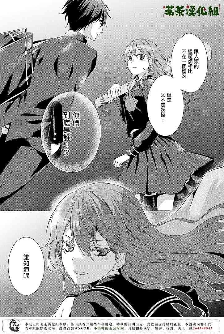 2话 第8页