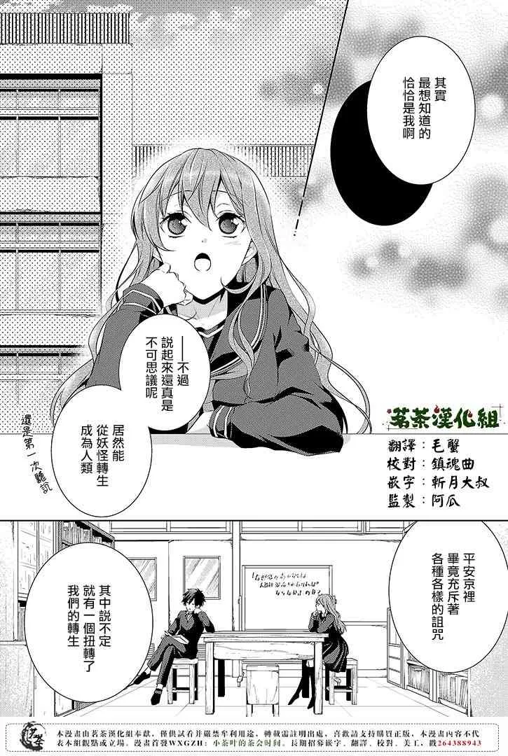 2话 第9页